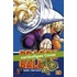Dragon Ball - Sammelband-Edition 19