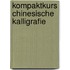 Kompaktkurs Chinesische Kalligrafie