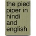 The Pied Piper In Hindi And English