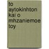 To Aytokinhton Kai O Mhzaniemoe Toy