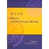 Gateway to Chinese Character Writing