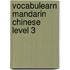 VocabuLearn Mandarin Chinese Level 3