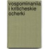 Vospominaniia I Kriticheskie Ocherki