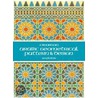 Arabic Geometrical Pattern And Design door Jules Bourgoin