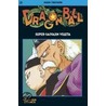 Dragon Ball 29. Super Saiyajin Vegeta door Akira Toriyama