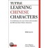 Learning Chinese Characters, Volume 1