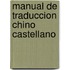 Manual de Traduccion Chino Castellano