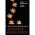 Oxf Handb Japanese Liguistics Ohlin C