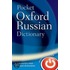 Pocket Oxford Russian Dictionary 3e P
