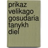 Prikaz Velikago Gosudaria Tanykh Diel door Il'I.A.I.A. Ko Gurli A. Nd