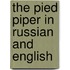 The Pied Piper In Russian And English