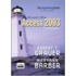 Exploring Microsoft Office Access 2003