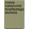 Rossia Nakanunie Dvadtsatago Stolietia by Russkii Patriot