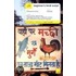 Teach Yourself Beginner's Hindi Script