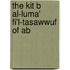 The Kit B Al-Luma' Fi'l-Tasawwuf Of Ab