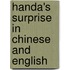 Handa's Surprise In Chinese And English