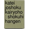 Katei Joshoku Kairyoho : Shokuhi Hangen by Kume Iwasaki