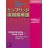 Basic Vocabulary in Use Japanese Edition