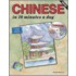 Chinese In 10 Minutes A Day [with Cdrom]