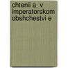 Chtenii A  V Imperatorskom Obshchestvi E door Imperatorskoe Rossiiskikh