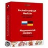 Fachwörterbuch Medizin Deutsch-Russisch door I. Palonov