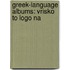 Greek-Language Albums: Vrisko To Logo Na
