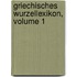 Griechisches Wurzellexikon, Volume 1