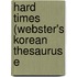 Hard Times (Webster's Korean Thesaurus E