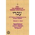 Ivri: The Essence Of Hebrew Spirituality