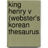 King Henry V (Webster's Korean Thesaurus