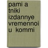 Pami A Tniki Izdannye Vremennoi U  Kommi by Akto Komissii A. Dli