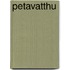 Petavatthu