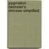 Pygmalion (Webster's Chinese-Simplified