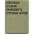 Robinson Crusoe (Webster's Chinese-Simpl