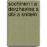 Sochinen I A  Derzhavina S Obi A Sniteln