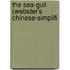 The Sea-Gull (Webster's Chinese-Simplifi