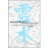 Zen and the Art of Postmodern Philosophy