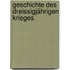 Geschichte Des Dreissigjährigen Krieges