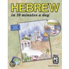 Hebrew "in 10 Minutes A Day" [with Cdrom] door Kristine Kershul