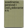 Soedinenie, Perevod I Izsli¿Edovanie 4-K door Onbekend