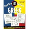Your First 100 Words in Greek (Book Only) door Mahmood Gaafar