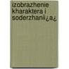 Izobrazhenie Kharaktera I Soderzhanii¿A¿ by Unknown