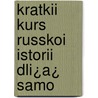 Kratkii Kurs Russkoi Istorii Dli¿A¿ Samo door Onbekend