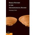 Roman Pottery In The Archaeological Record