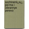 Sochinenii¿A¿, Pis'Ma I Izbrannye Perevo by Unknown