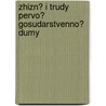 Zhizn? I Trudy Pervo? Gosudarstvenno? Dumy by Sergei Ivanovi Varshavskii