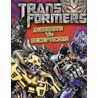 Autobots Vs Decepticons Bumper Activity Book door Onbekend