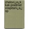 Chelovi¿E¿K Kak Predmet Vospitani¿A¿: Op by Unknown