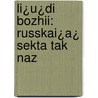 Li¿U¿Di Bozhii: Russkai¿A¿ Sekta Tak Naz door Onbekend