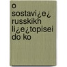 O Sostavi¿E¿ Russkikh Li¿E¿Topisei Do Ko by Unknown